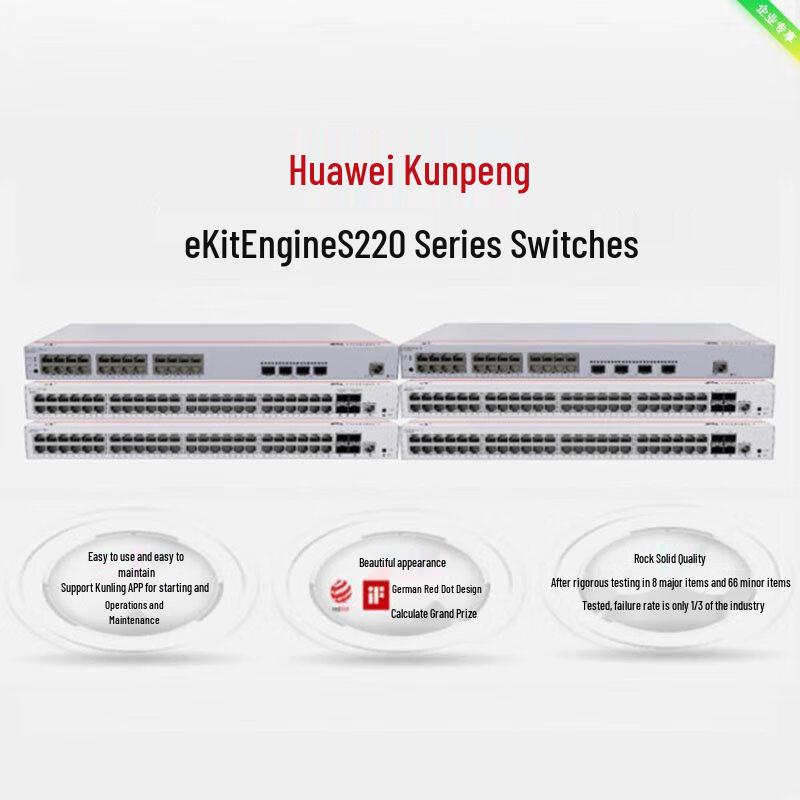 Huawei Kunling S220-24T4X 24-Port Gigabit 4-Port 10G Managed Switch