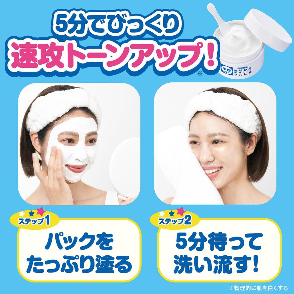 Медицинская белая маска для лица White Skin предотвращает появление темных пятен и тусклости, вызванных мертвыми клетками. Мини-маска с транексамовой кислотой для лица 30 г. Пробный, квазимедицинский препарат, для кожи,