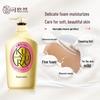 Kouyuran Beautiful Skin Body Wash