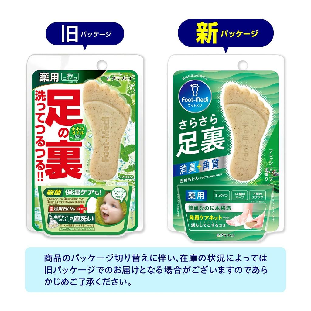 Графико Лечебное мыло для ног F1 Свежие травы 65 г (х 1) - Отшелушивающее, антибактериальное, дезодорирующее мыло-скраб для ног