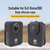 Силиконовый защитный чехол DJI OSMO360 - Аксессуары для корпуса панорамной экшн-камеры