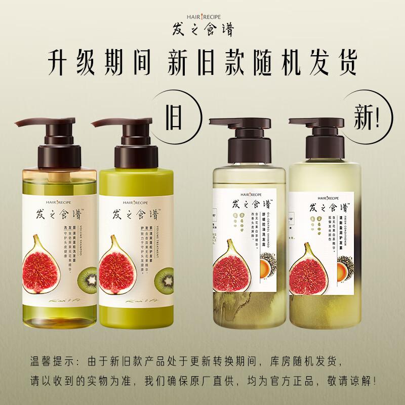 Hair Recipe Conditioner 280g