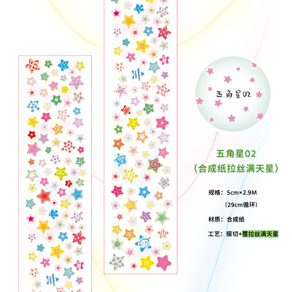 1pcs DIY Decoration Adhesive Tapes Japanese kaleidoscope Washi Tapes Masking Tapes stickers stationery