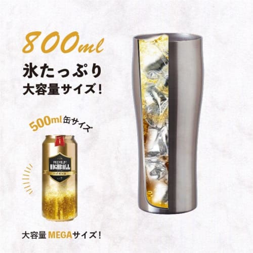Atlas ASTN-800MT, a mega-sized stainless steel tumbler with a smooth mouth, perfect for hot or cold drinks, and a large capacity for highballs. Featur