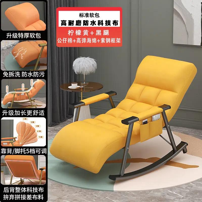 Nordic Rocking Chair, шезлонг Lazy Household Balcony Adult Single Person Sofa