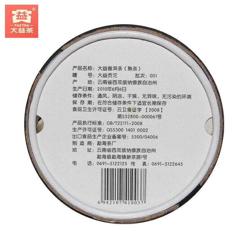 TAETEA Tribution Tuo Cha * Мэнхай Дайи Пуэр Чай спелый Пуэр Туоча 100г Коробка