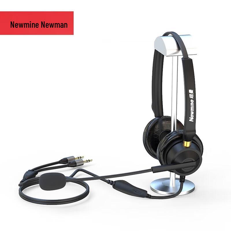 Newmine NM-HW701DX Premium Binaural Call Center Headset (CN version)