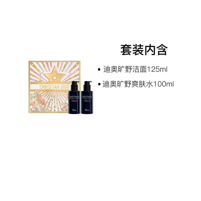 Dior Skincare Wilderness Очищение + Тоник Набор для ухода за кожей мужчин Фантастическая Звезда Желание Ограниченная подарочная коробка Очищающее средство для лица Освежающее очищение