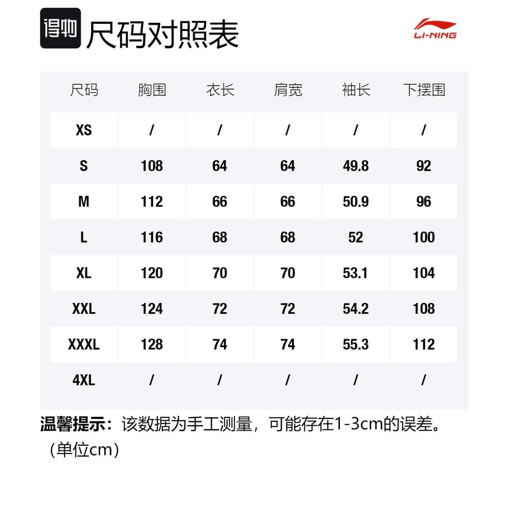 Свитшот Li Ning Sports Life Collection Унисекс Алый AWDT013-2