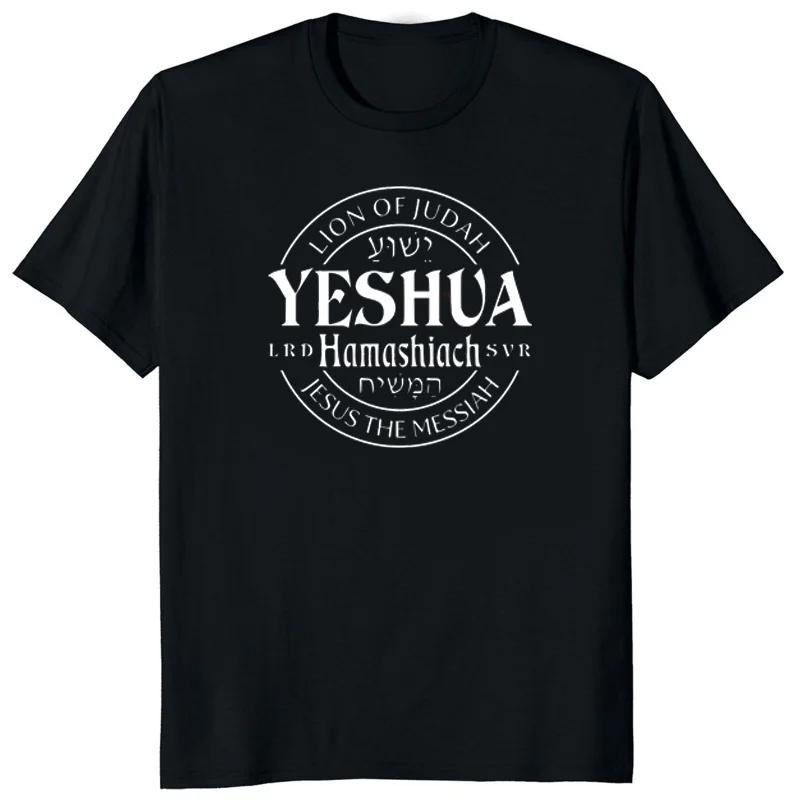 Yeshua Hebrew Name of Jesus Christian Messianic O-Neck Letters T Shirt Men Casual Graphic Tees Tops Camiseta Hombre Streetwear