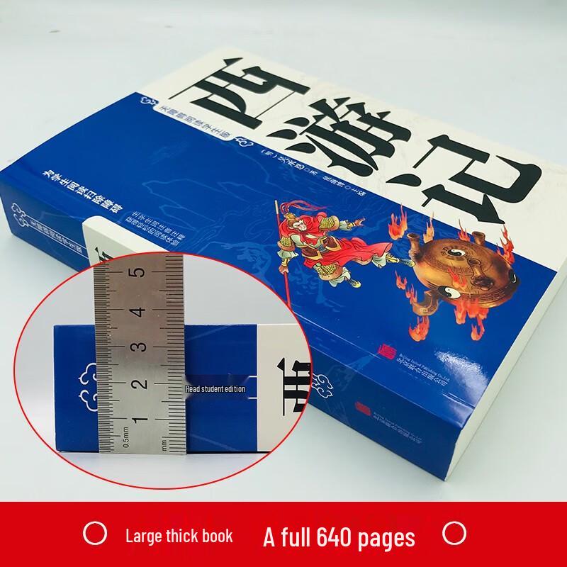 Journey to the West (Student Accessible Edition)
