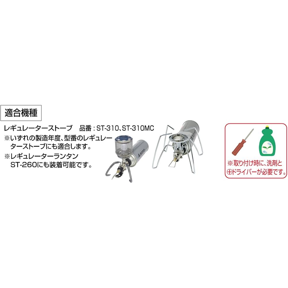 Soto ST-3104CS Regulator Stove Assist Set Camping Accessories Lightweight Portable
