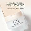 UIQ Biome Barrier Collagen Firming Cleansing Balm 100 мл