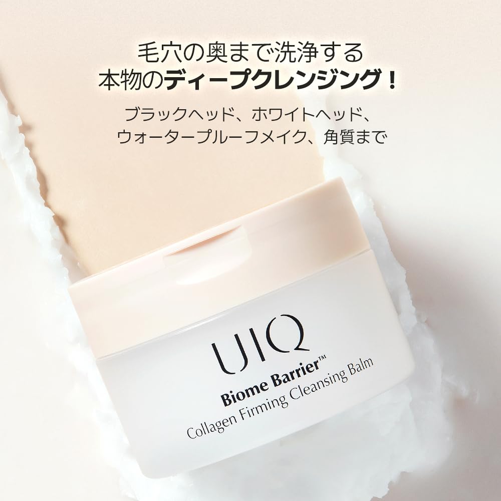 UIQ Biome Barrier Collagen Firming Cleansing Balm 100 мл