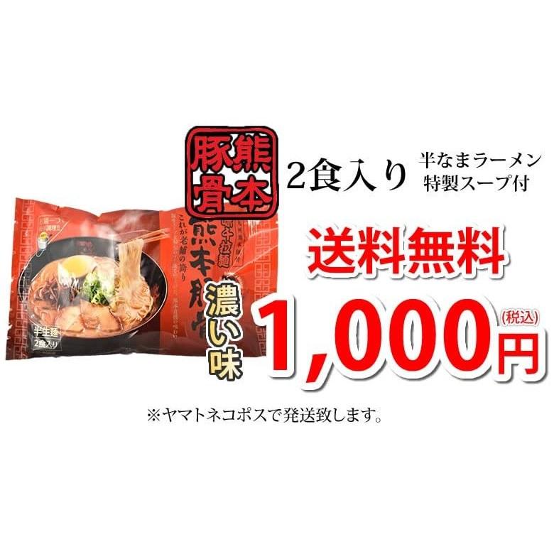 Ramen Achi Tonkotsu 2 servings Half-cooked noodles Delivery Kumamoto Local