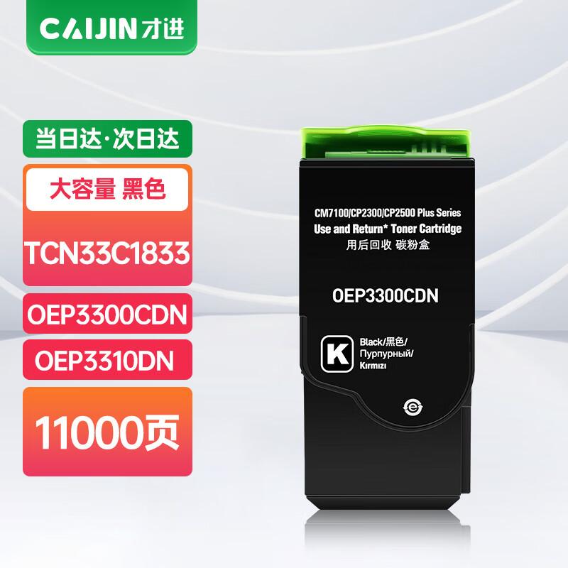 Совместимый картридж с тонером для серии Guangdiantong OEP