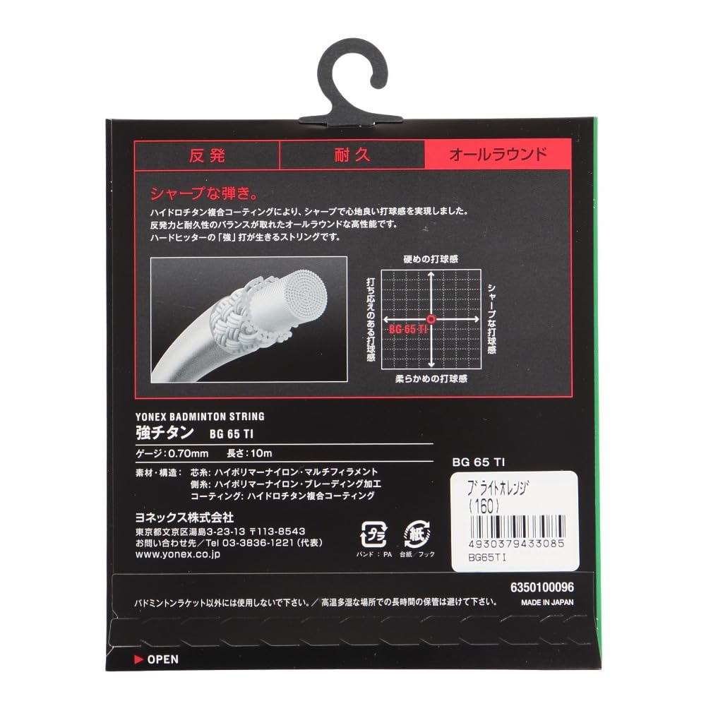 YONEX Прочная титановая BG65TI Ярко-оранжевая (160)