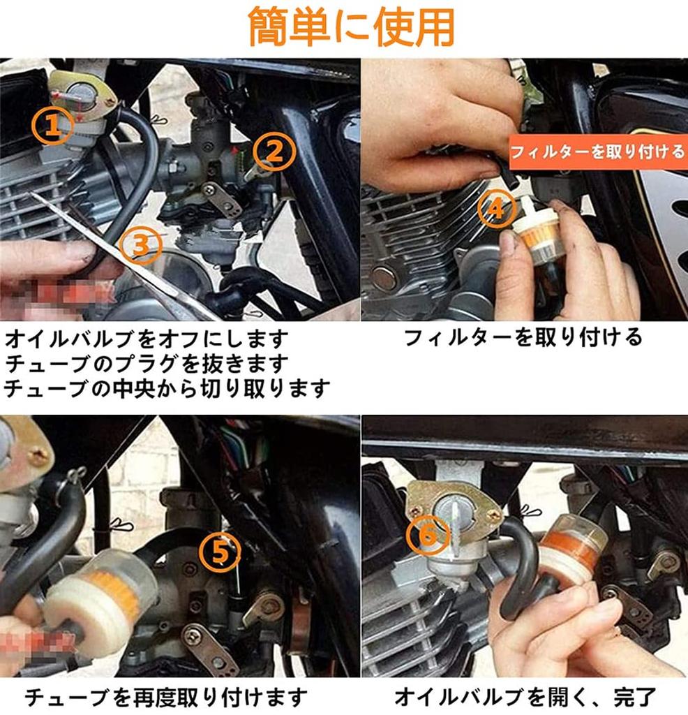 YFFSFDC Топливный фильтр Набор хомутов для топливного шланга Универсальный бензиновый фильтр Мотоциклетные автотовары