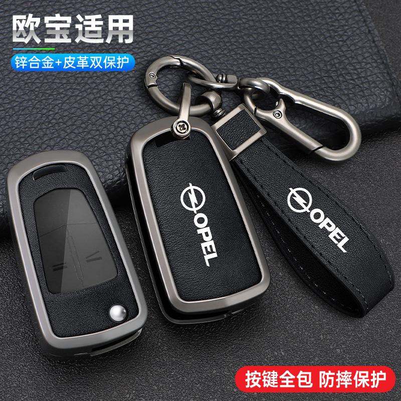 czsvdy1 czprfz1 Zinc Alloy Leather Car Key Case Cover Keychain For Opel OPC Line Insignia Astra Vectra Combo Corsa D Mokka Zafira Accessories