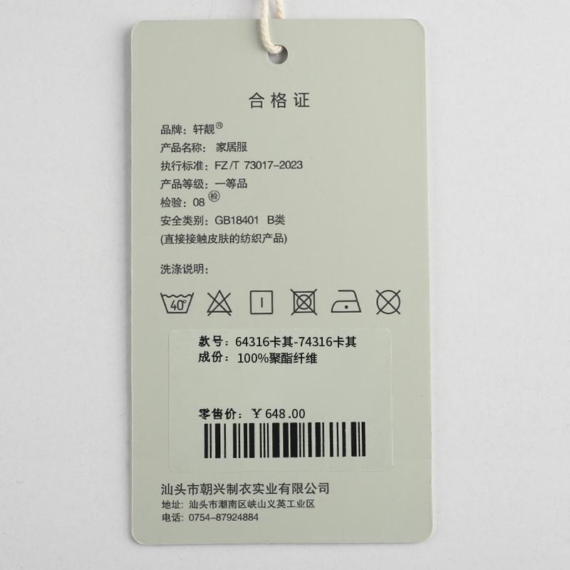 Фланелевая пижама для пары Xuan Liang