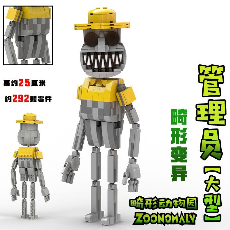 Zoonomaly Игрушка-фигурка Zoonomaly Zoo Blocks Набор блоков Zoonomaly Фигурка из игры ужасов Zoonomaly Кирпичный Страж Кот Коала Монстр Животные Строительство
