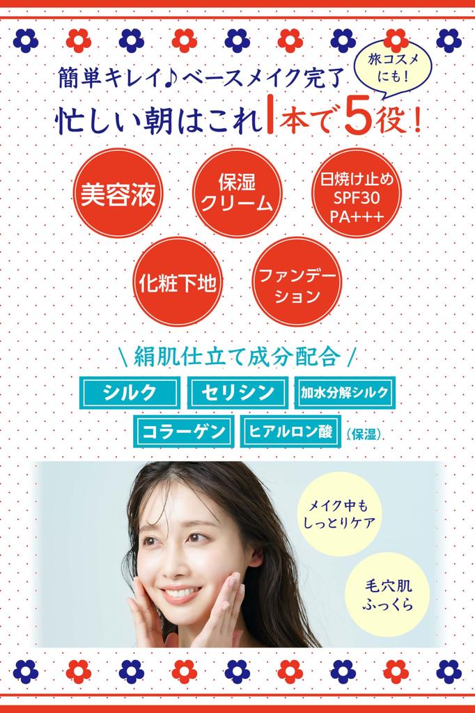 Keana Nadeshiko Pore BB Cream 5 в 1 Увлажняющая основа для макияжа 25 г Прятки (Охра розовая) - Сыворотка, Крем, Солнцезащитный крем, База,