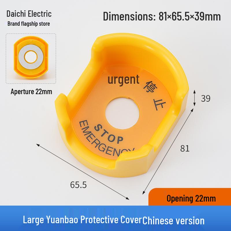 Dazhi Electric F22-12 Кнопка аварийной остановки, пылезащитная крышка, 22 мм, Предотвращает случайное нажатие.