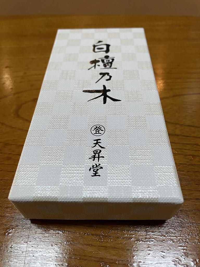 Low Smoke Sandalwood Premium Incense Sticks Made with Natural Rosan Perfect As a Made In Established In Scent Sandalwood, 40g, Gift. Japan. [Fujii