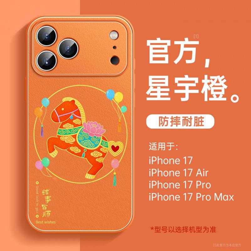 Применимо к чехлу для мобильного телефона iPhone17, новый чехол Apple 17promax, чехол 15 года Лошади, 16plus, магнитный держатель 14