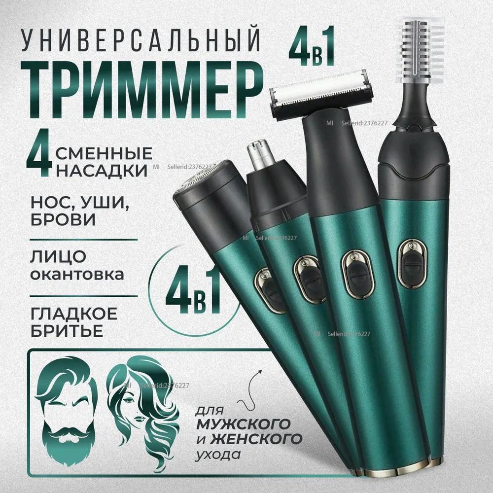 Xiaomi Nose and Ear Trimmer D-I9Y647863486348315458, number of attachments 1