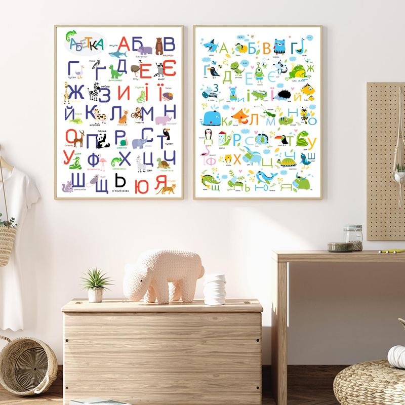Украинский алфавит с забавными мультяшными животными Арт-принт Образовательный плакат Детский декор для стен детской комнаты Картины Живопись на холсте Декор