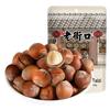 Laojiekou Easy-Open Roasted Hazelnuts