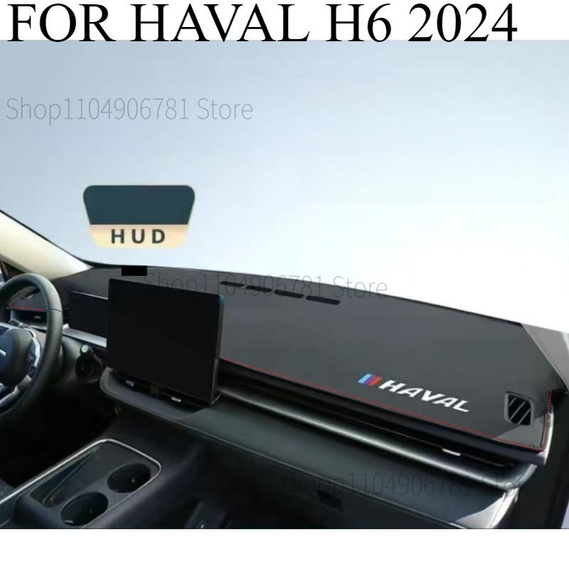 ДЛЯ HAVAL H6 2024 Автомобильный коврик на панель приборов Dashmat Покрытие на панель приборов Солнцезащитное покрытие на панель приборов Ковровые аксессуары