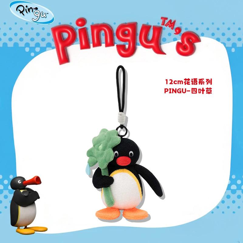 Pingu Penguin Family 12Cm Flower Language Series Doll Cactus Sunflower Cute Backpack Pendant Trendy Peripheral Gift Surprisetoys