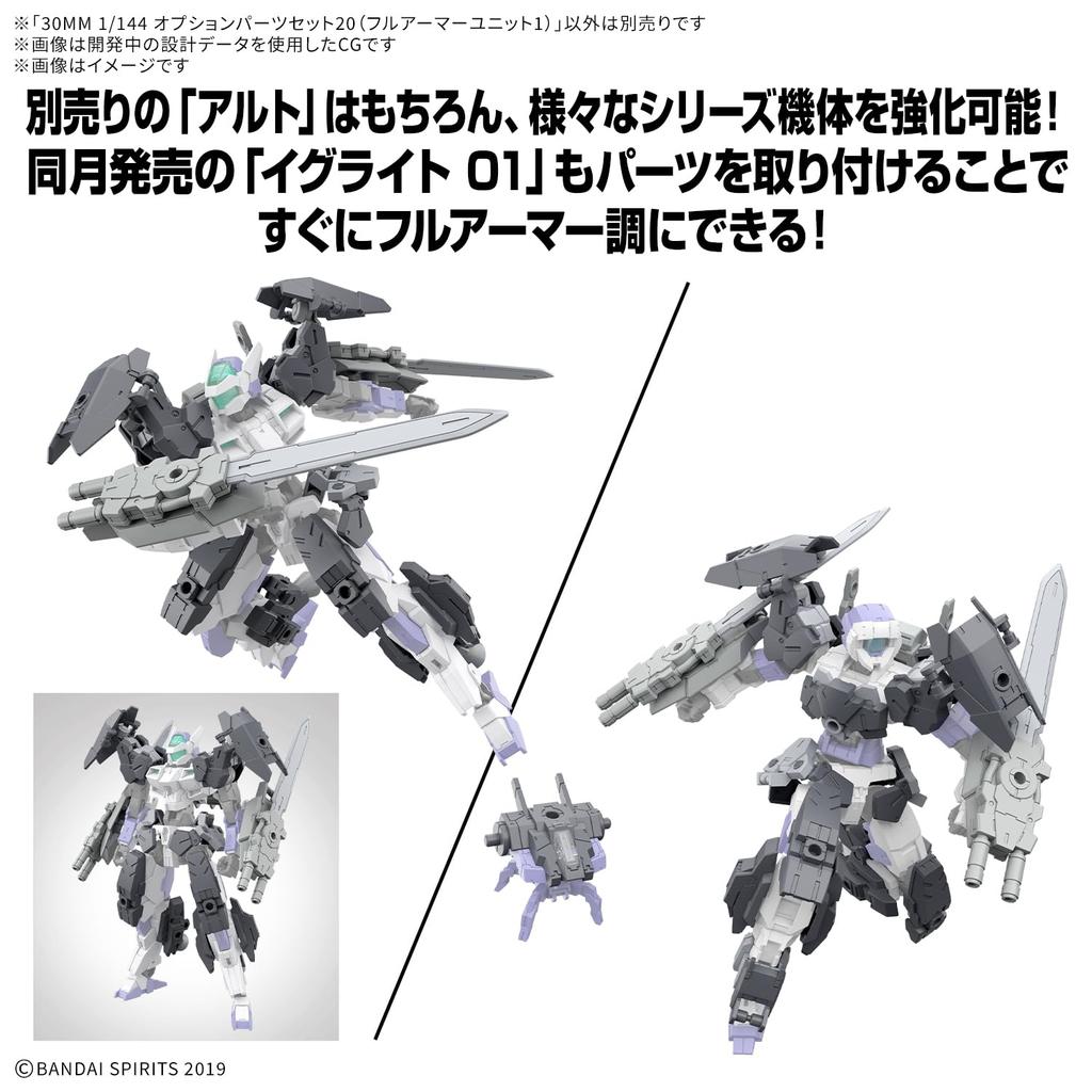 BANDAI SPIRITS 30MM Option Parts Set 20 Armor Unit Scale Plastic Model Kit (Full 1) 1/144 Pre-Colored