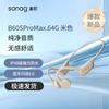 SANAG B60S-Pro-Max 64 ГБ Спортивные наушники с костной проводимостью для плавания