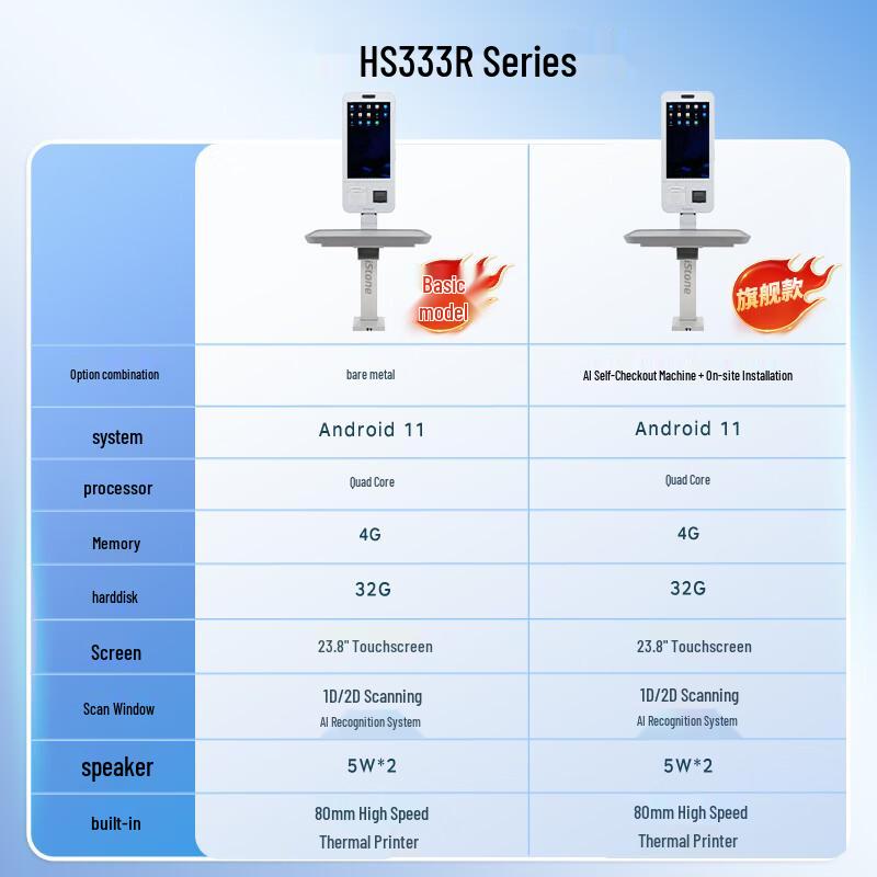 Histone HS333R Smart AI Self-Service Checkout Kiosk CN plug (adapter included)