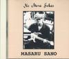 CD MASARU SANO - No More Jokus SSR0003 SSR 2000 Япония Японский Поп/Рок Б/У
