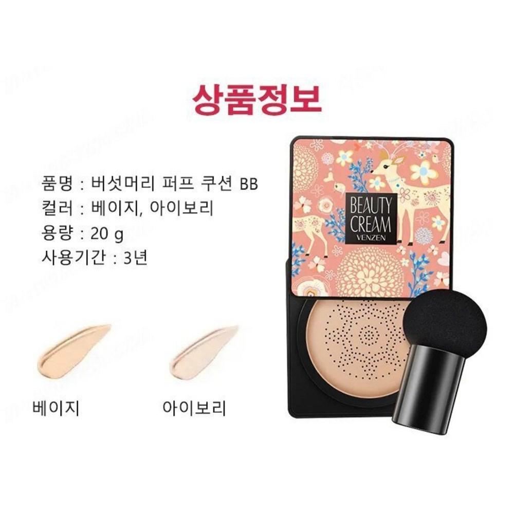 1+1 Mushroom Cushion Foundation Makeup BB Отлично удерживает влагу в течение 24 часов, Тип 1 Розовый (1 Натуральный)
