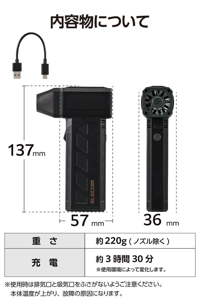 Elecom Электрическая воздушная метелка, Мощность, Компактная, Легкая, Стандартная, Черная, AD-ALB03BK