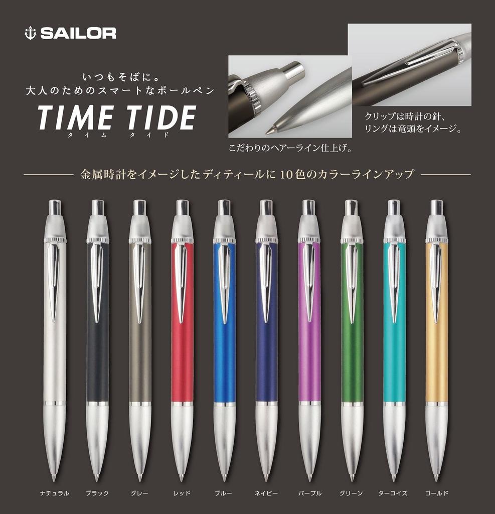 Sailor fountain pen Ballpoint Pen Time Tide Navy Oil-Based 0.7 16-0230-242