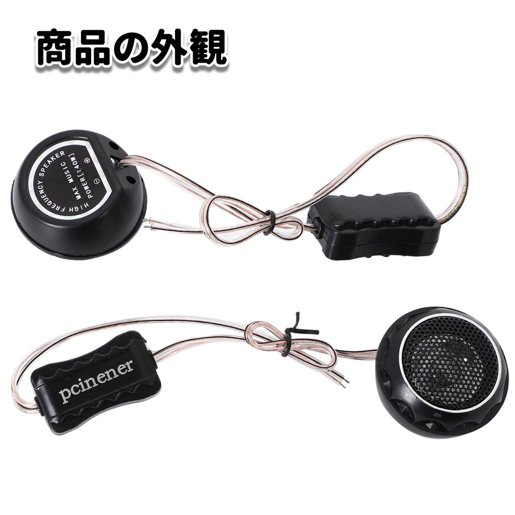 Автоаудио, до 140 Вт, высокочастотный твитер, купольный твитер, автоаудио, 1.1