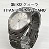 [Б/У] Полностью функциональные SEIKO TITANIUM 7N43-0AN0 без царапин на стекле