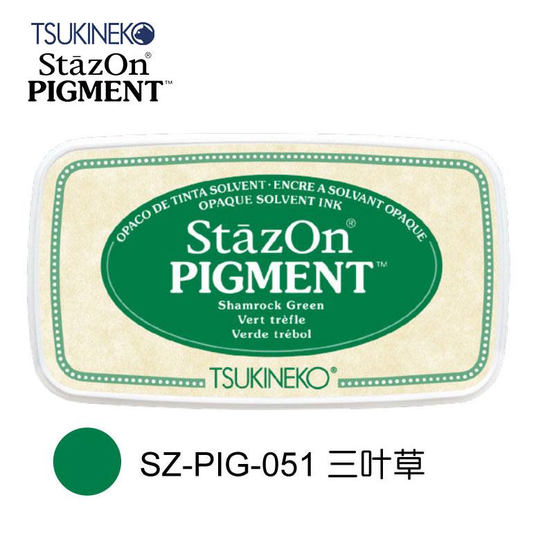 Япония Tsukineko Stazon PIGMENT Быстросохнущая цветная штемпельная подушечка SZ-PIG 12 цветов в наличии