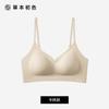 Herbal Chusos Ultra-thin, cool and breathable, beautiful back text, no steel ring, comfortable bra.