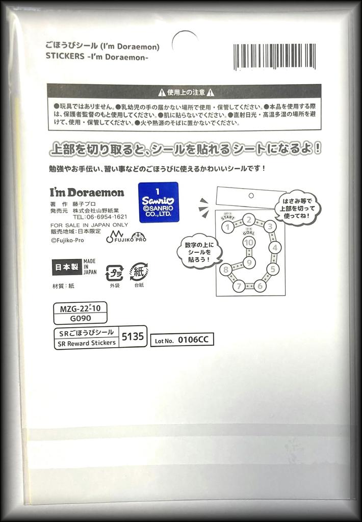 Наклейки с наградой Дораэмон 64 шт. Дораэмон Сделано в Японии Я