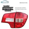 Compatible with SAIC Roewe W5 (2011-2014) Rear Taillight and Reversing Light Assembly.