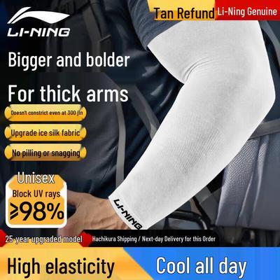Li-Ning Солнцезащитные рукава для велоспорта