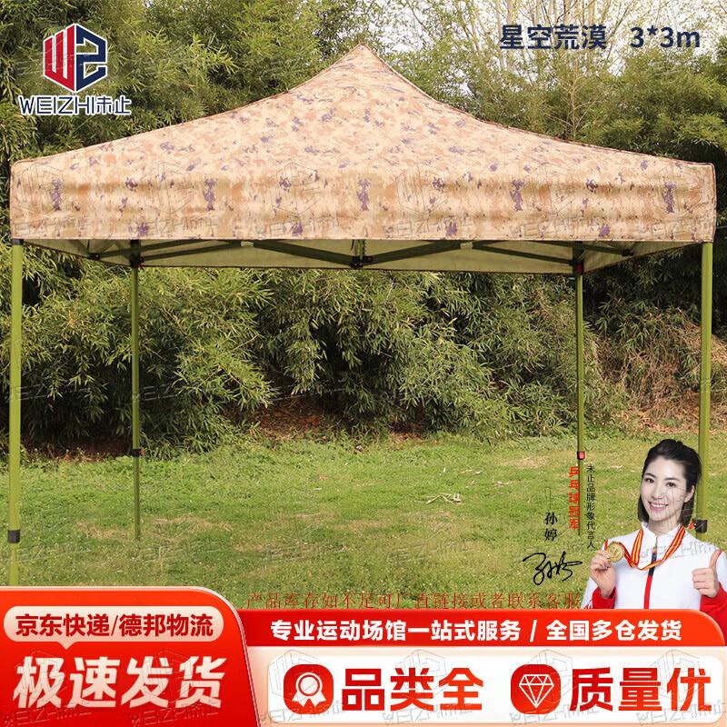 Unstoppable Camouflage Outdoor Retractable Canopy Tent