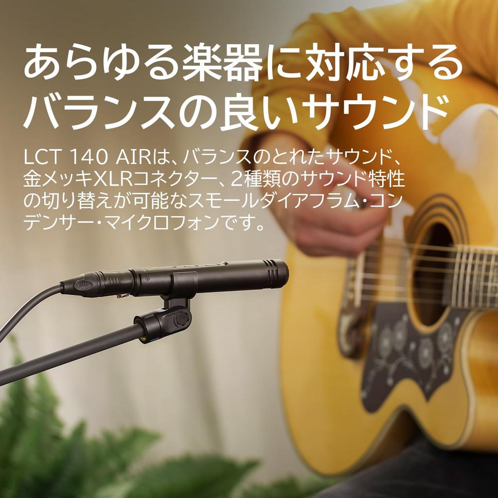 LEWITT Condenser Microphone LCT140AIR